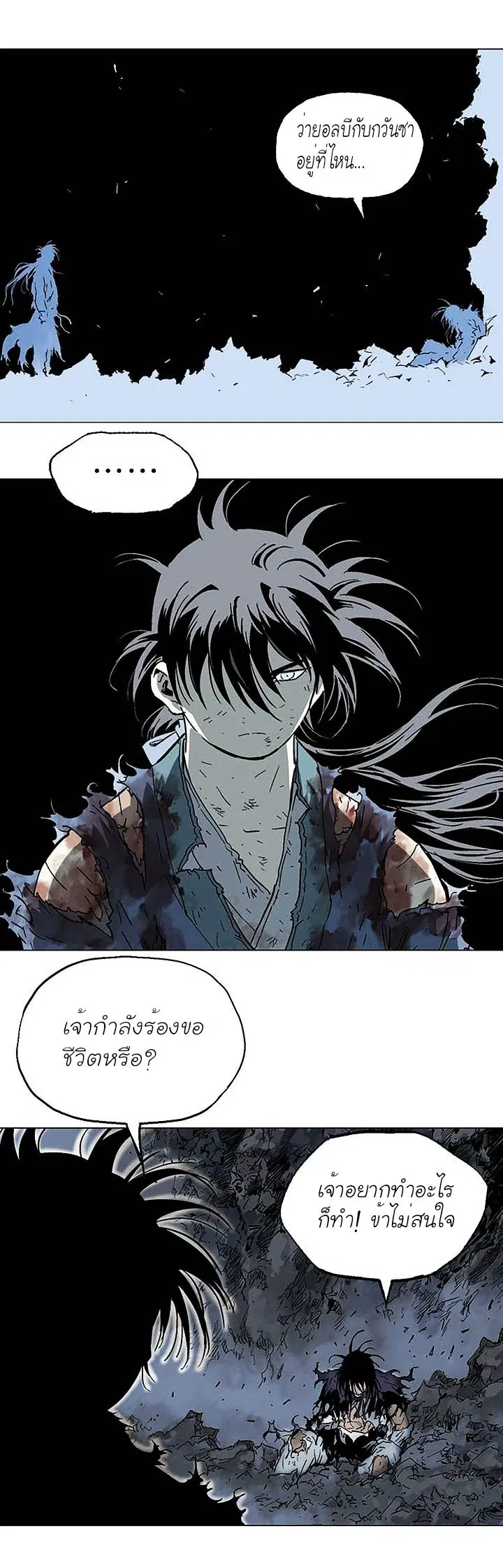 Gosu ตอนที่ 134 หน้า 33