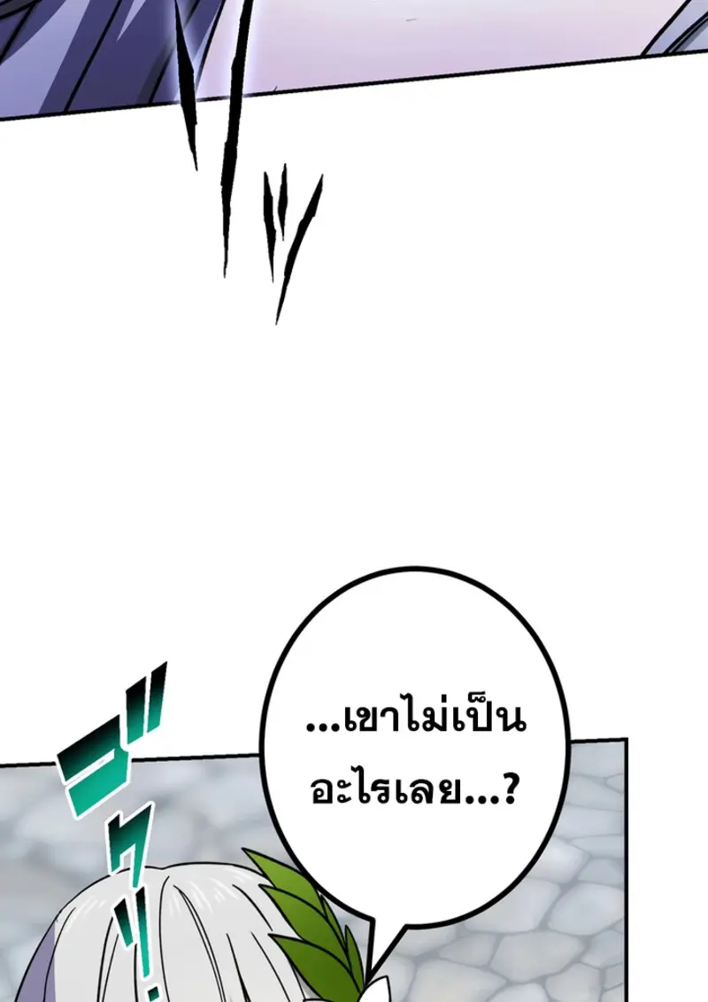 The Strongest Assassin Gets Transferred To Another World With His Whole Class ตอนที่ 45 หน้า 62