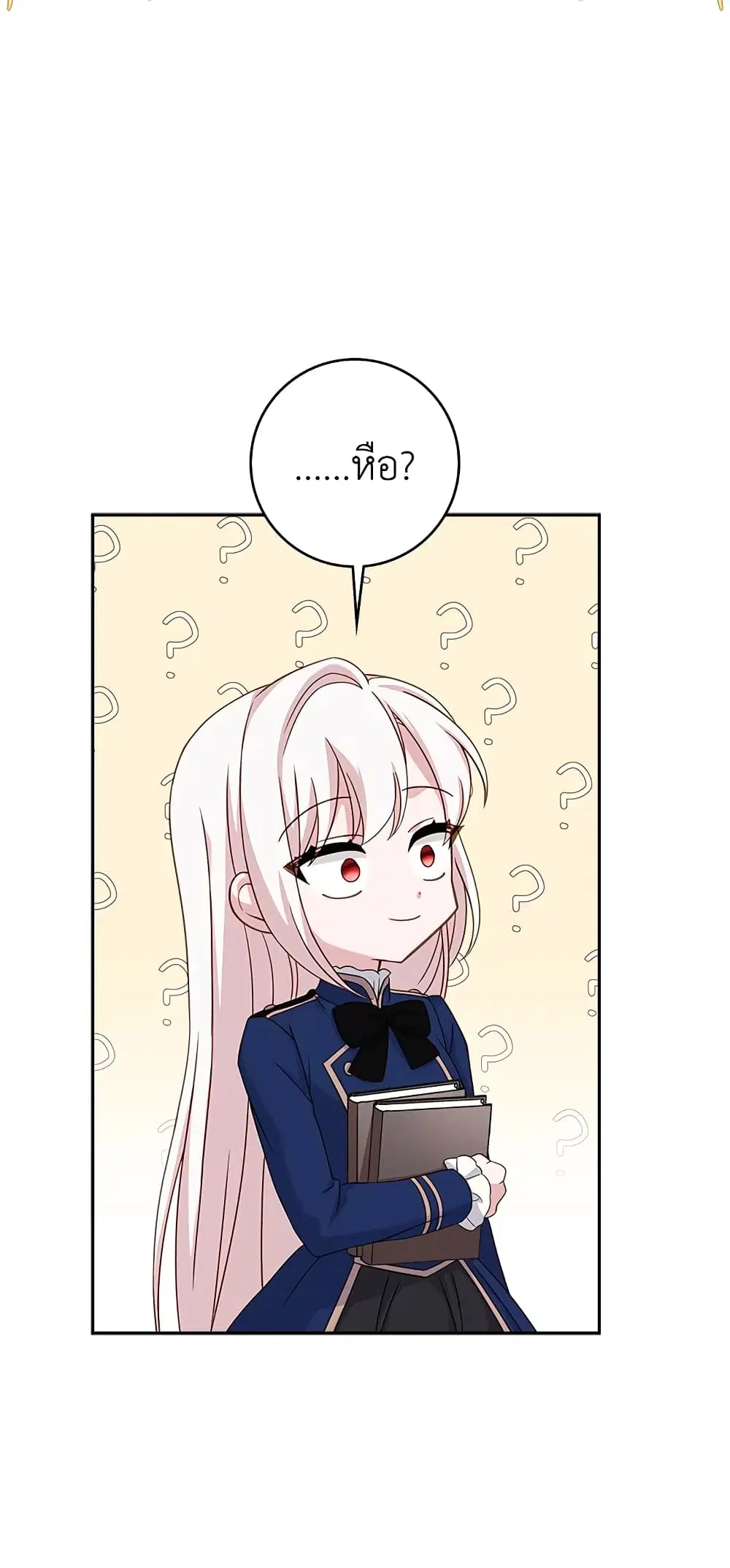 The Lady Needs a Break ตอนที่ 45 หน้า 44