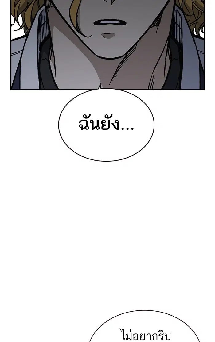 Study Group ตอนที่ 128 หน้า 9