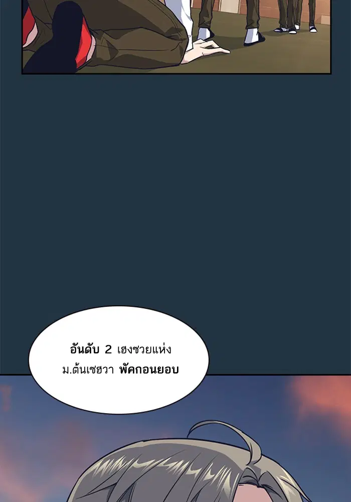 Study Group ตอนที่ 11 หน้า 16