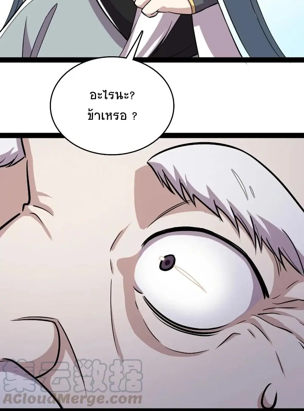 The Martial Emperor’s Life After Seclusion ตอนที่ 69 หน้า 8