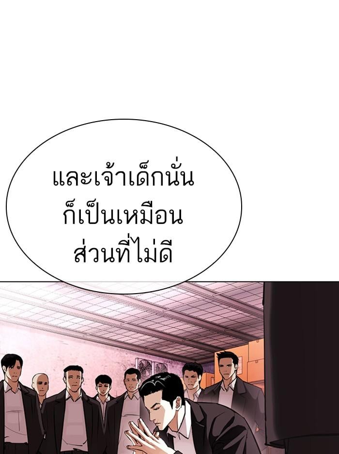 Lookism ตอนที่ 395 หน้า 95