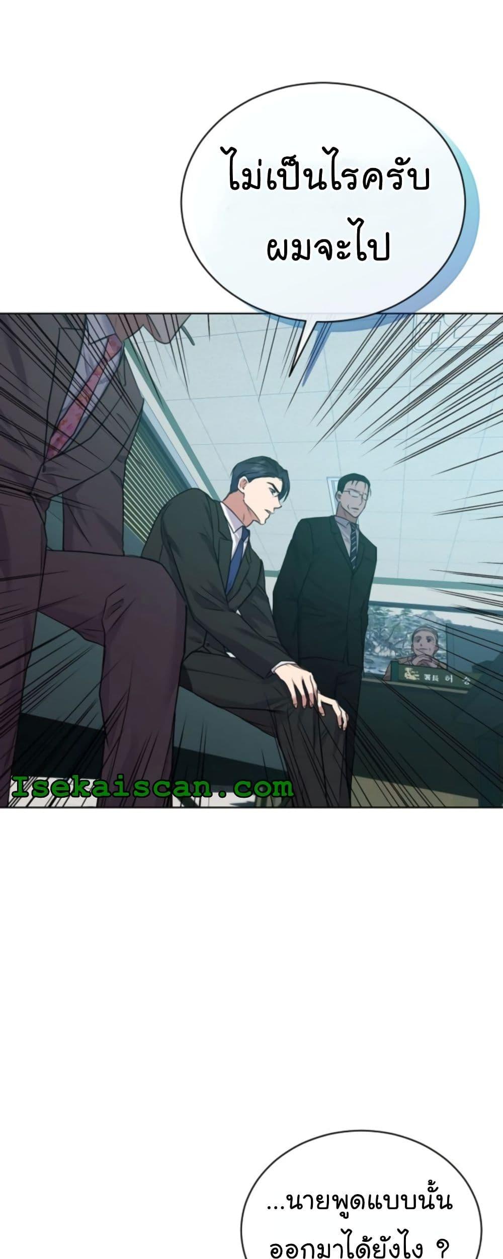 National Tax Service Thug ตอนที่ 14 หน้า 29