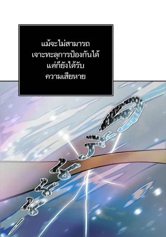 Tower of God ตอนที่ 649 หน้า 41