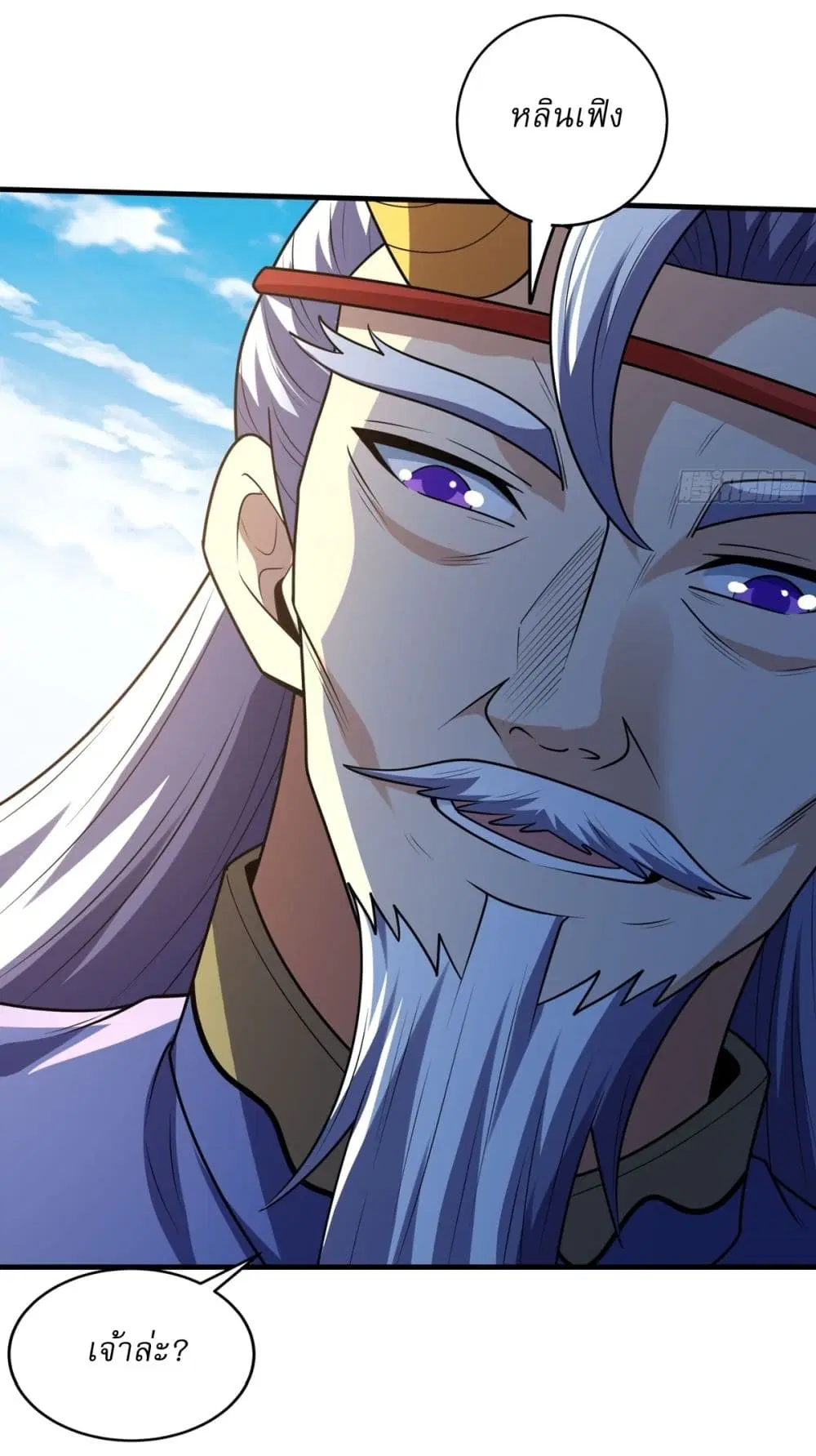 God of Martial Arts ตอนที่ 819 หน้า 14