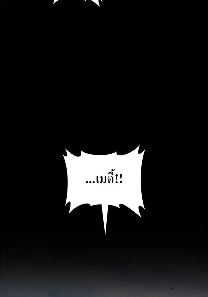Your Throne ตอนที่ 69 หน้า 37