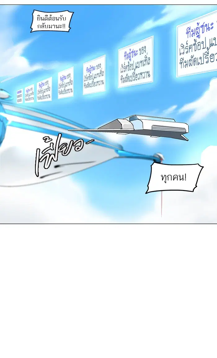 Tower of God ตอนที่ 187 หน้า 31