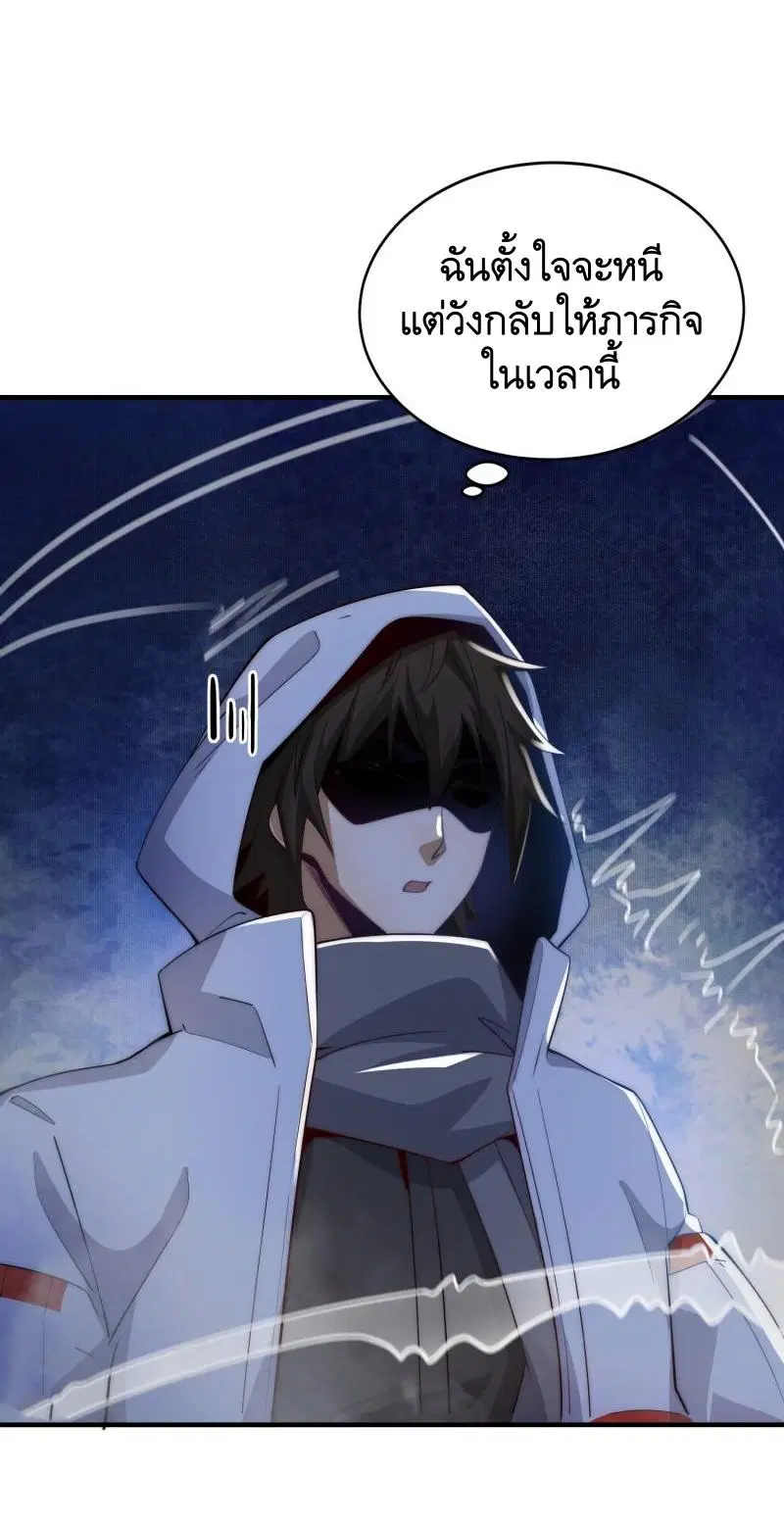 The First Order ตอนที่ 368 หน้า 26