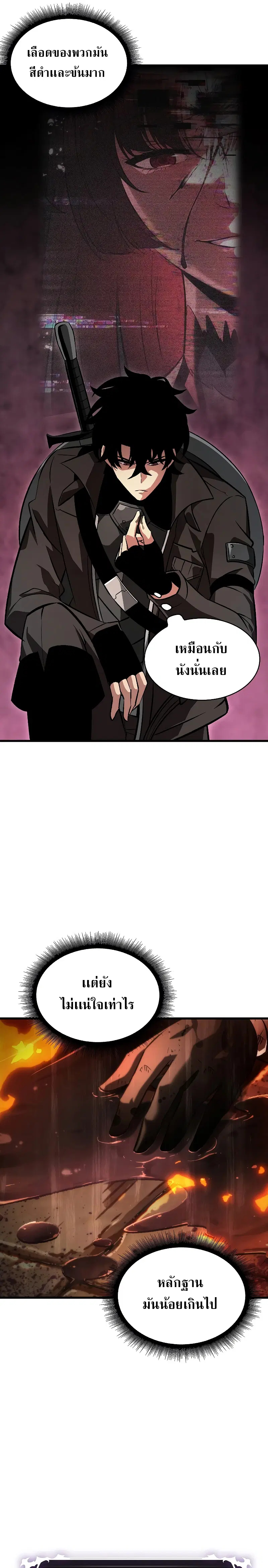 Pick Me Up ตอนที่ 46 หน้า 10
