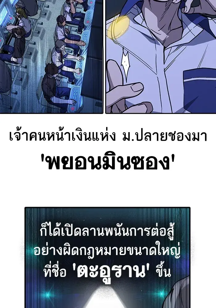 Study Group ตอนที่ 237 หน้า 149