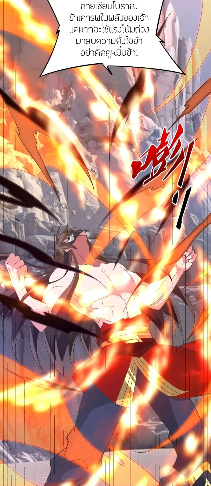 Banished Disciple’s Counterattack ราชาอมตะผู้ถูกขับไล่ ตอนที่ 373 หน้า 83