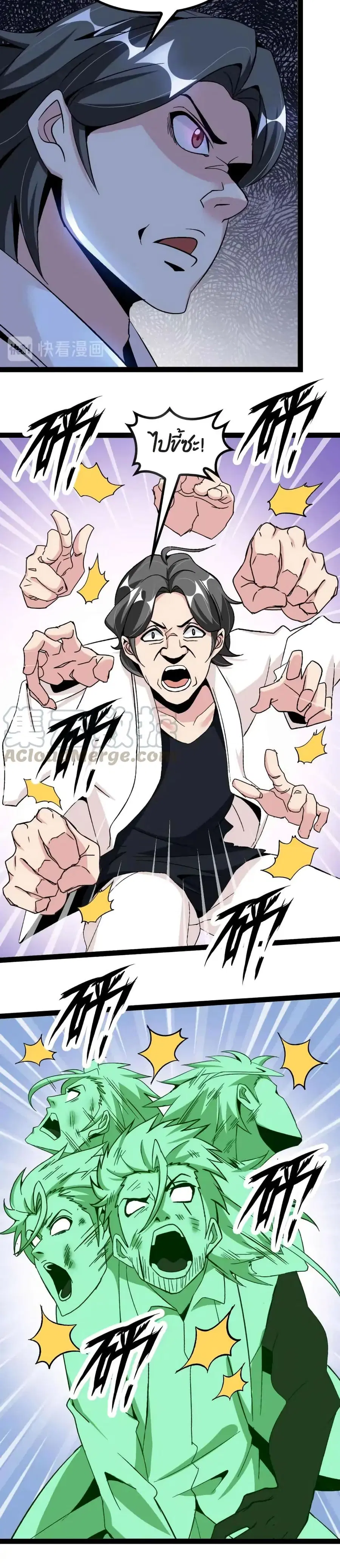 I Am An Invincible Genius ตอนที่ 128 หน้า 6
