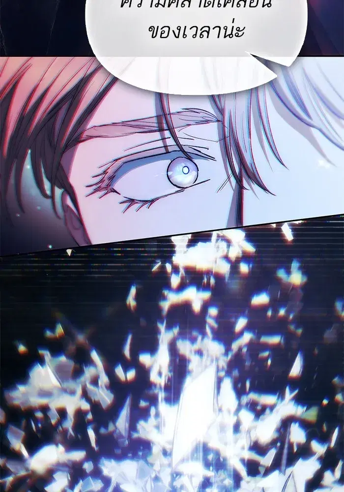 The S-Classes That I Raised (My S-Class Hunters) ตอนที่ 131 หน้า 14
