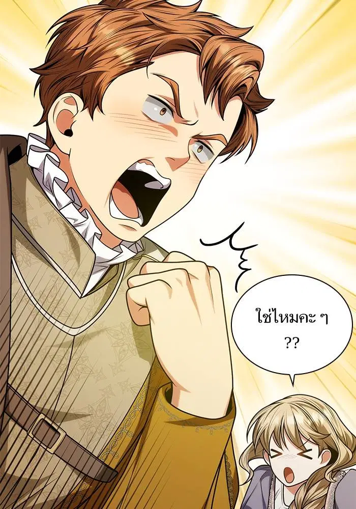 Sister I Am the Queen in This Life ตอนที่ 31 หน้า 69
