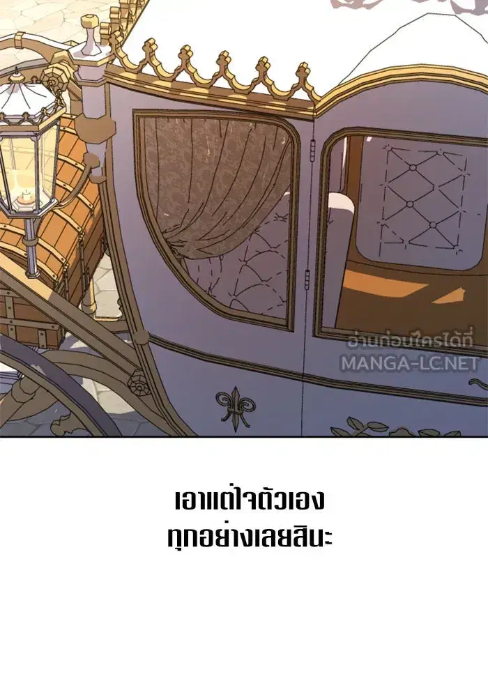 Your Throne ตอนที่ 38 หน้า 60