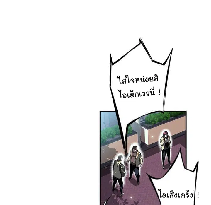 SuperNova ตอนที่ 28 หน้า 41