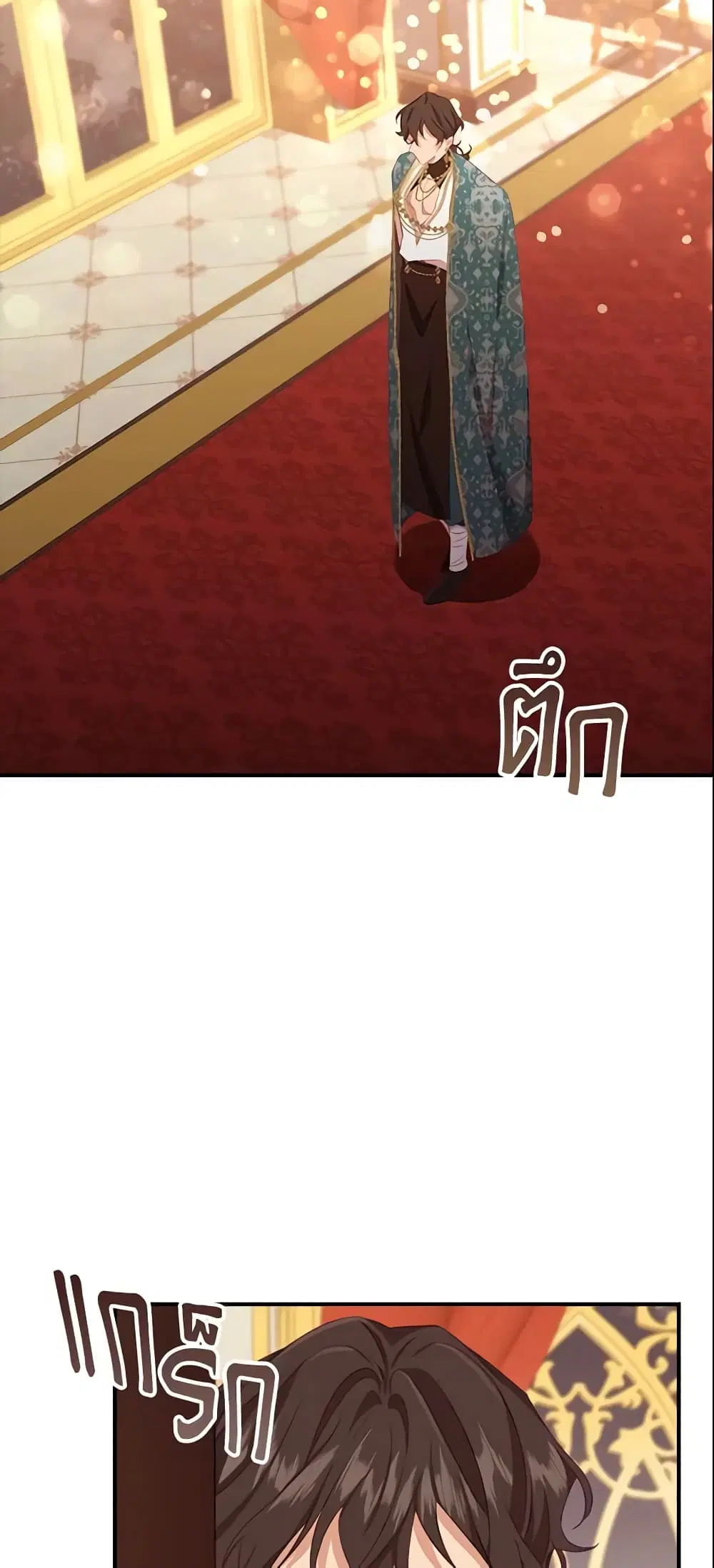 The Beloved Little Princess ตอนที่ 83 หน้า 36
