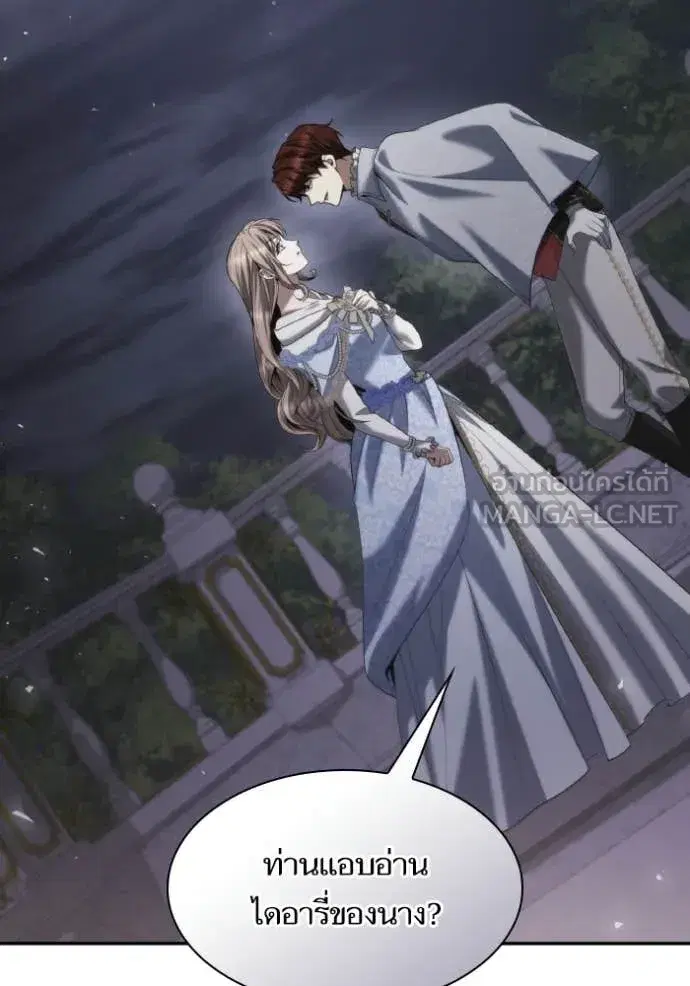I Am the Queen in This Life ตอนที่ 173 หน้า 26