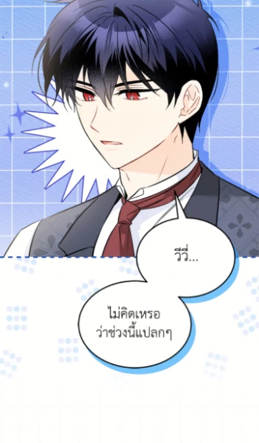 The Symbiotic Relationship Between a Panther and a Rabbit ตอนที่ 189 หน้า 31