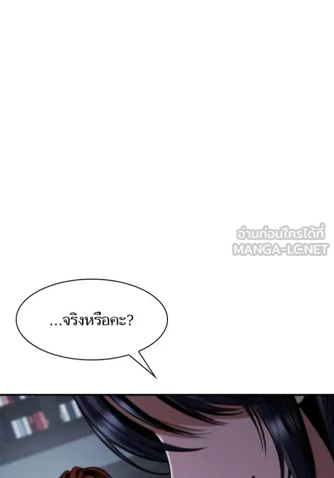 I Am the Queen in This Life ตอนที่ 170 หน้า 52