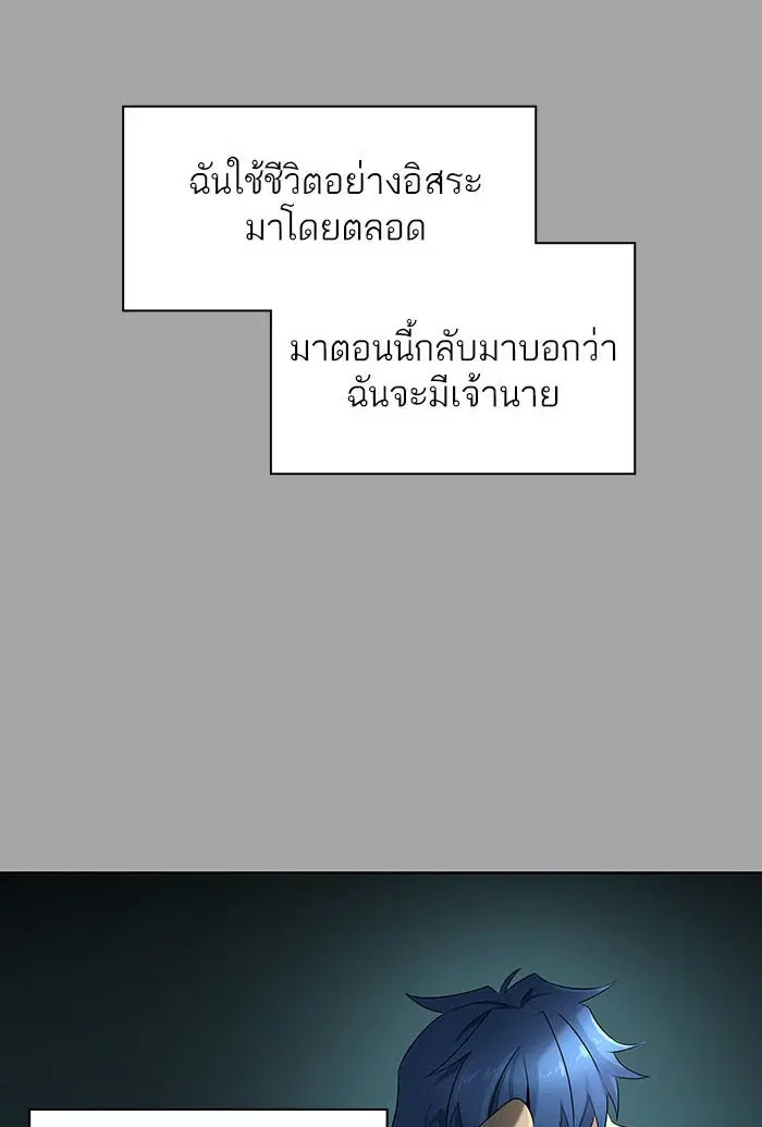 Tower of God ตอนที่ 526 หน้า 73
