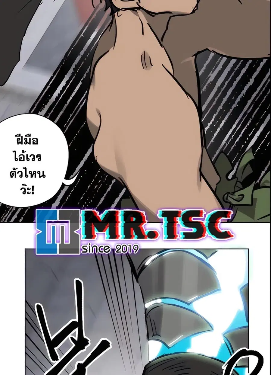 Infinite Level Up In Murim ตอนที่ 236 หน้า 93