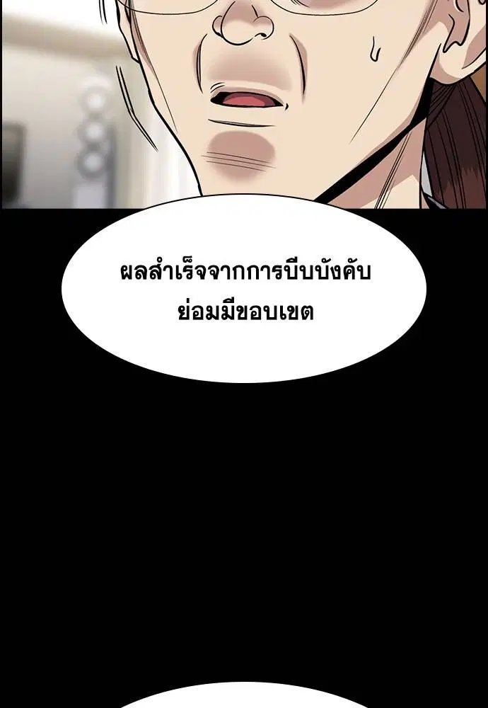 True Education ตอนที่ 130 หน้า 60