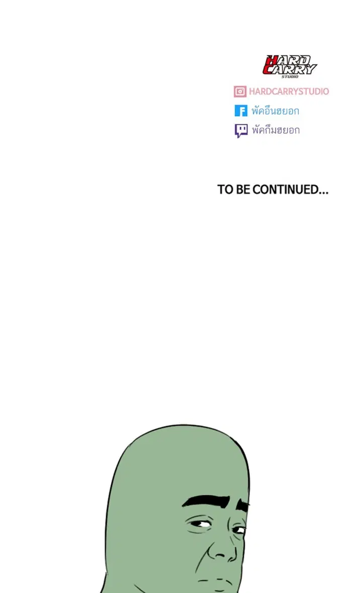Random Chat ตอนที่ 199 หน้า 104