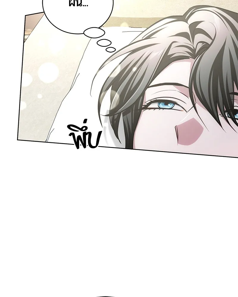 The Magic Tower’s Problem Child ตัวอันตรายแห่งหอคอยเวท ตอนที่ 33 หน้า 60