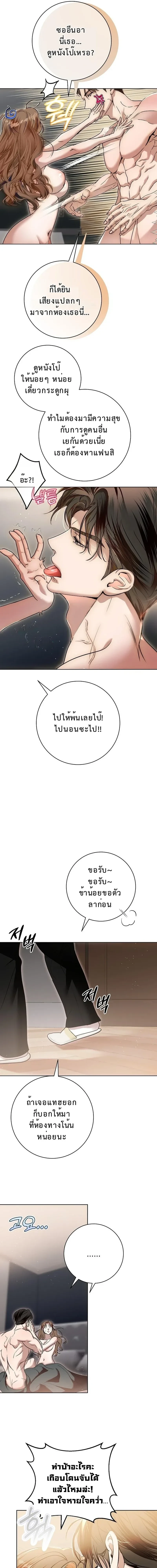 Every Night with Big Brother’s Friend – ทุกค่ำคืนกับเพื่อนพี่ชาย ตอนที่ 3 หน้า 8
