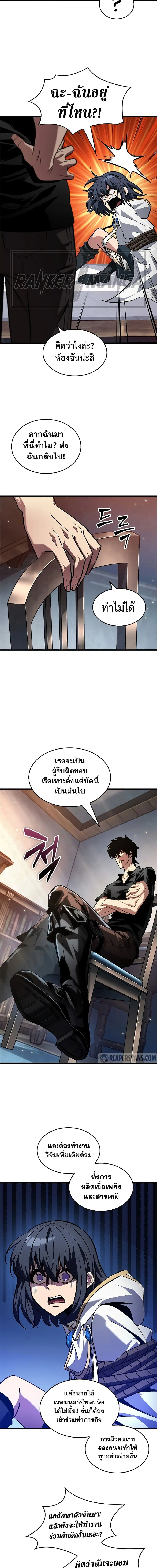 Pick Me Up ตอนที่ 118 หน้า 6