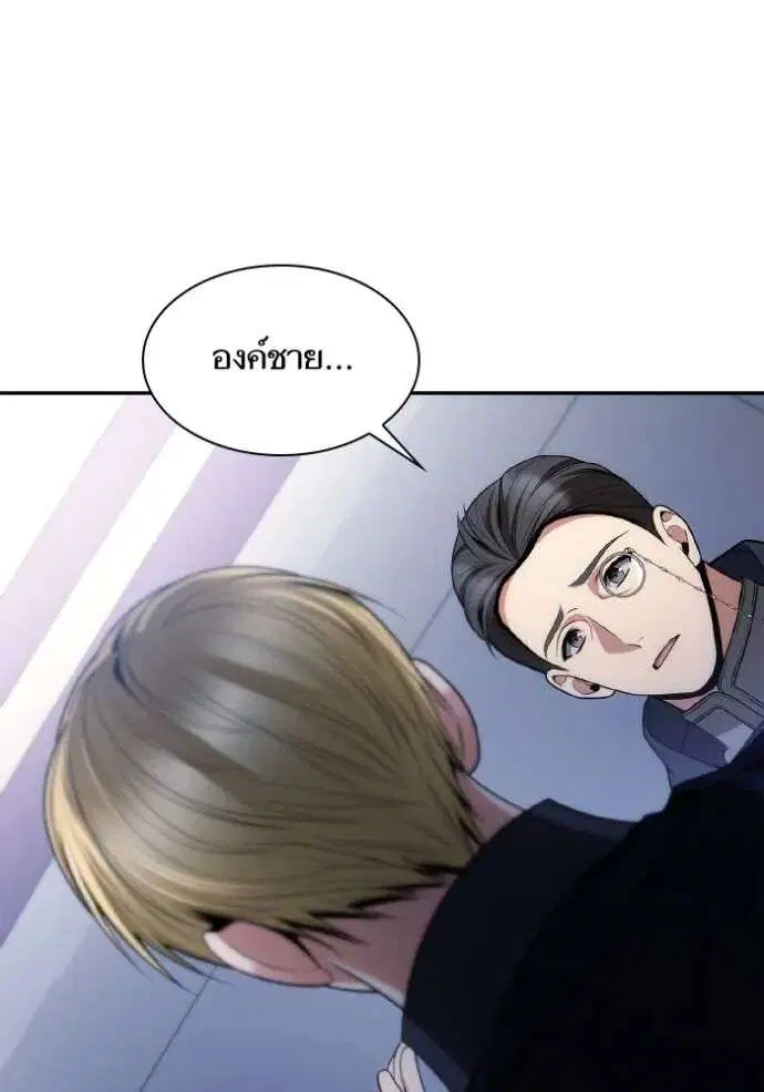Sister I Am the Queen in This Life ตอนที่ 125 หน้า 46
