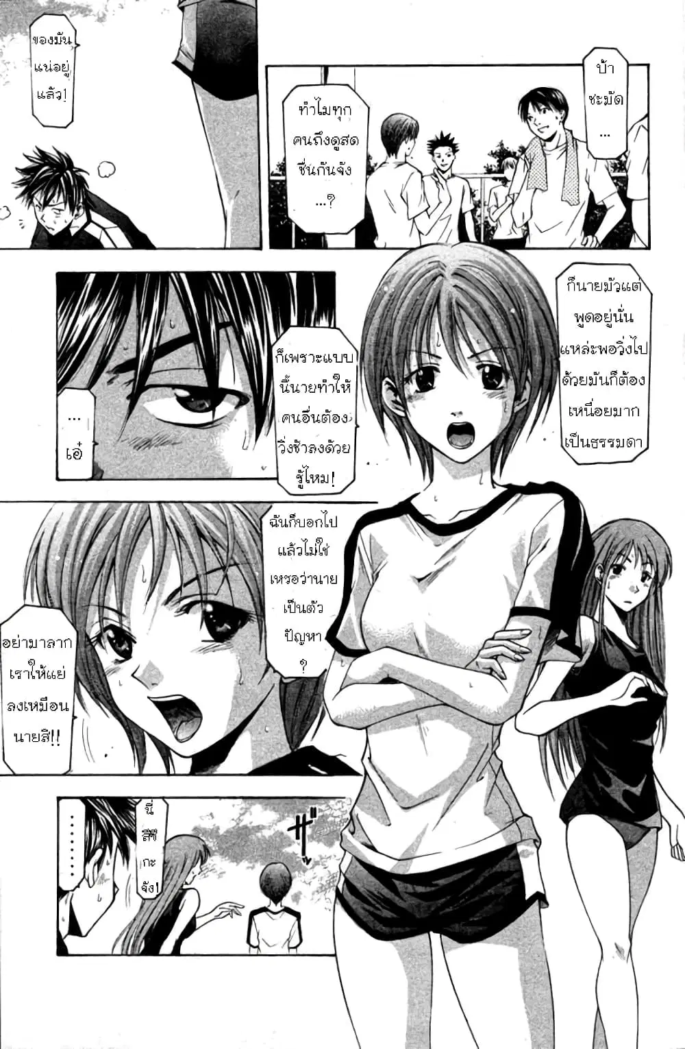 Suzuka ตอนที่ 16 หน้า 8