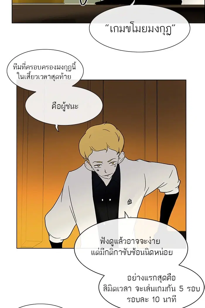 Tower of God ตอนที่ 15 หน้า 32