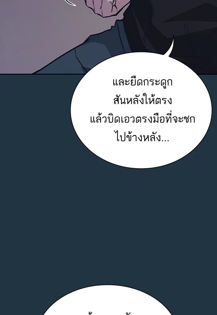 Study Group ตอนที่ 100 หน้า 30