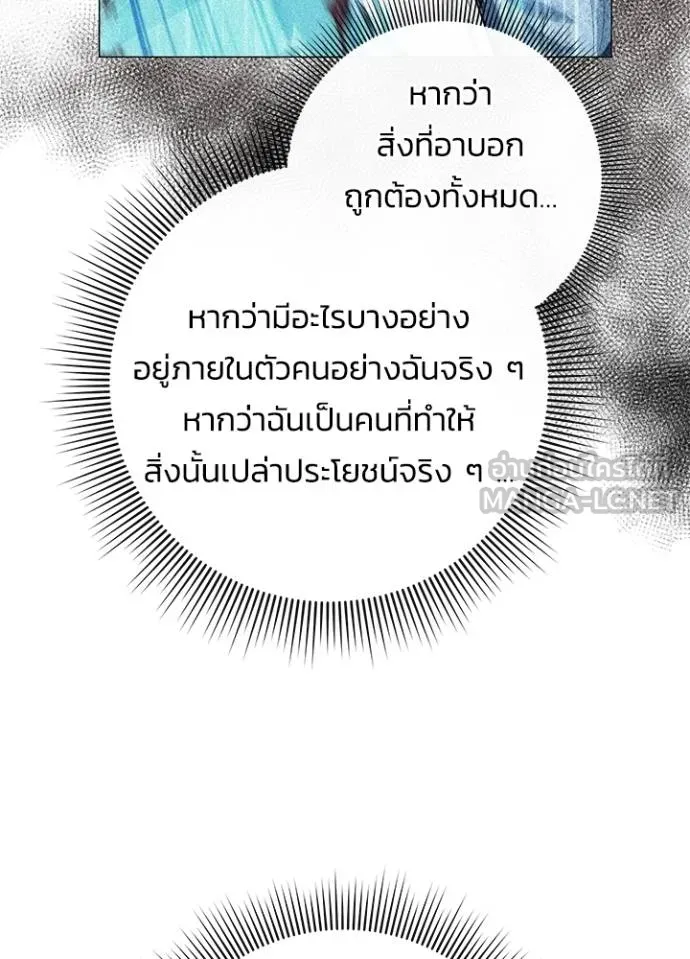 Night of the Ogre ตอนที่ 61 หน้า 174