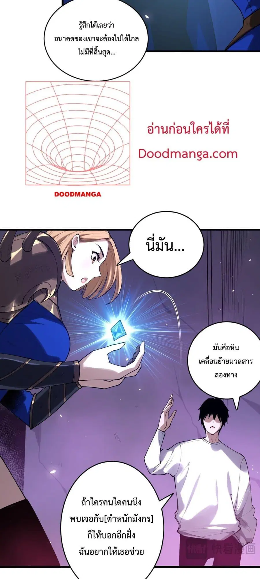 Necromancer King of The Scourge ตอนที่ 132 หน้า 29