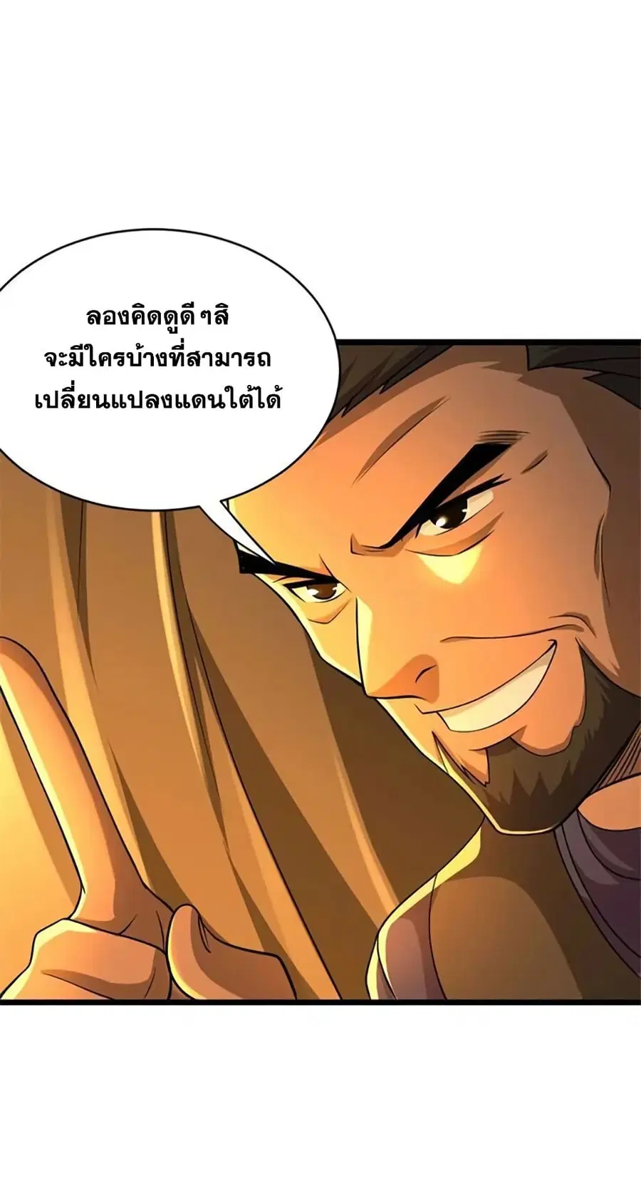 Release That Witch ตอนที่ 435 หน้า 28