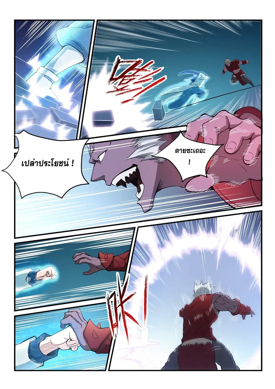 Bailian Chengshen ตอนที่ 257 หน้า 6
