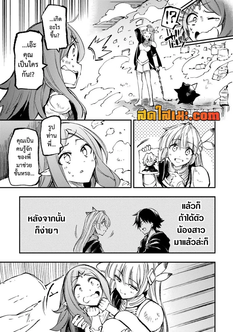 Hitoribocchi no Isekai Kouryaku ตอนที่ 158 หน้า 10