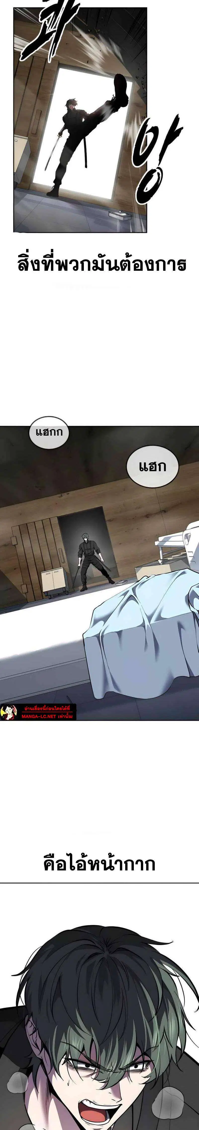The Boy of Death ตอนที่ 304 หน้า 6
