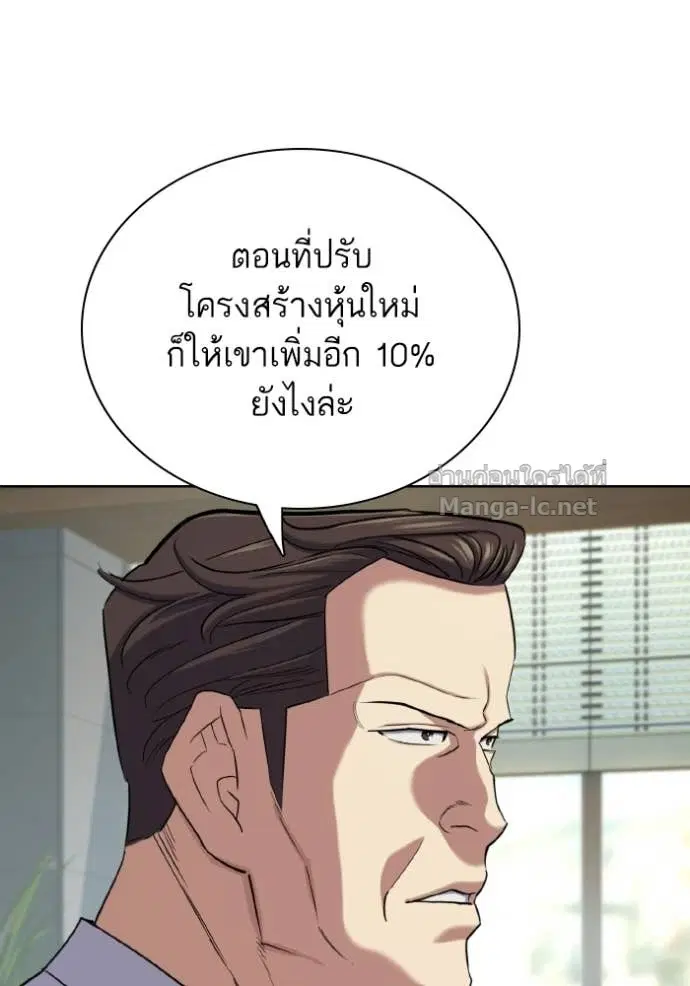 Reborn Rich ตอนที่ 180 หน้า 110
