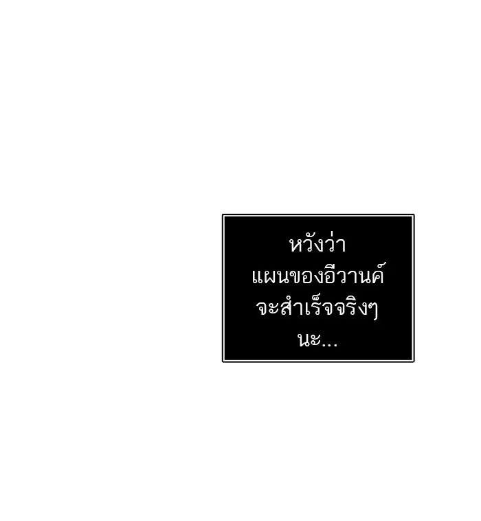 Tower of God ตอนที่ 403 หน้า 64