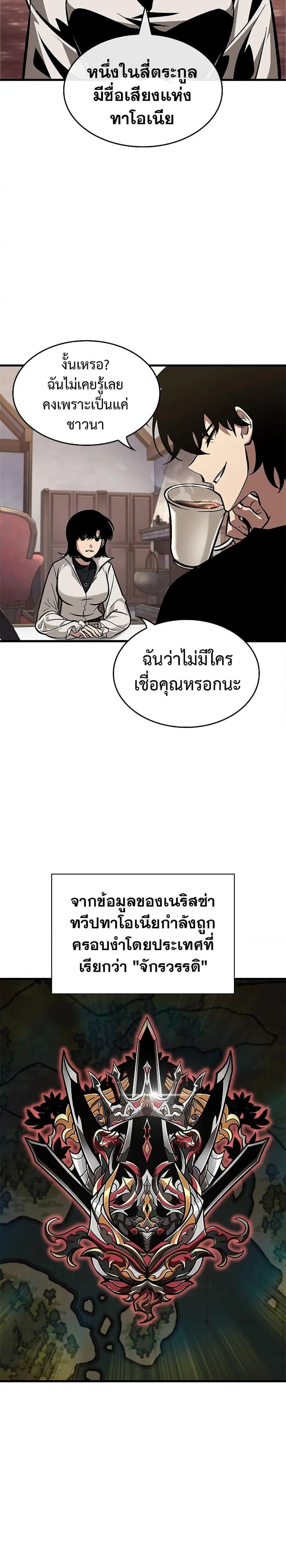 Pick Me Up ตอนที่ 69 หน้า 4