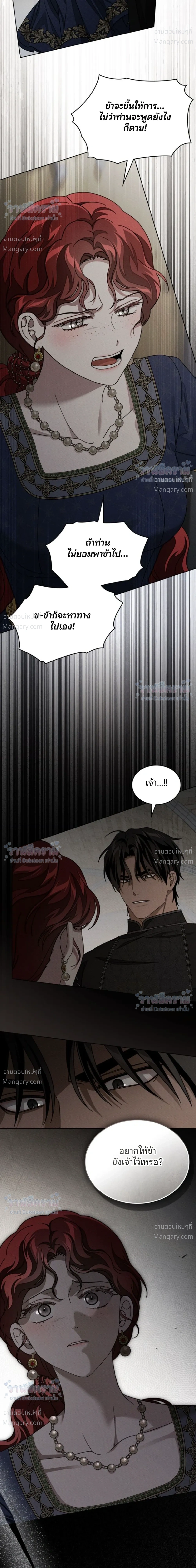 Under the oak tree – ใต้ร่มเงาแห่งต้นโอ๊ก ตอนที่ 162 หน้า 22