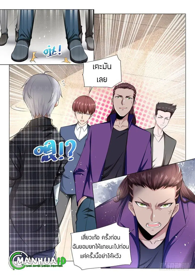 Shen Hao’s Heavenly Fall System ตอนที่ 47 หน้า 10