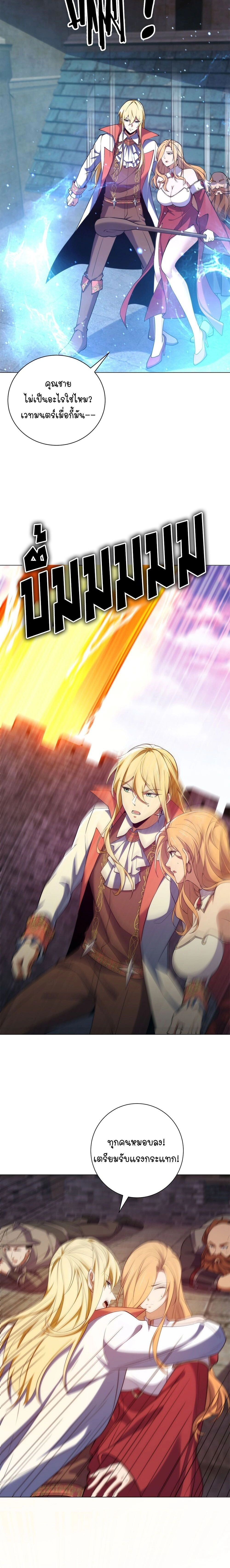 Forging an Industrial Empire in a Magical World – ก่อร่างสร้างจักรวรรดิอุตสาหกรรมในโลกเวทมนตร์ ตอนที่ 73 หน้า 4