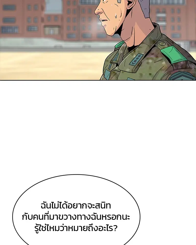 Kitchen Soldier ตอนที่ 61 หน้า 24