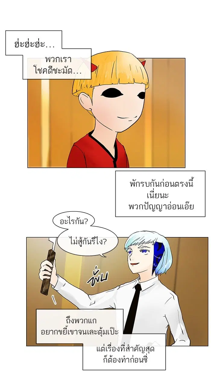 Tower of God ตอนที่ 22 หน้า 41